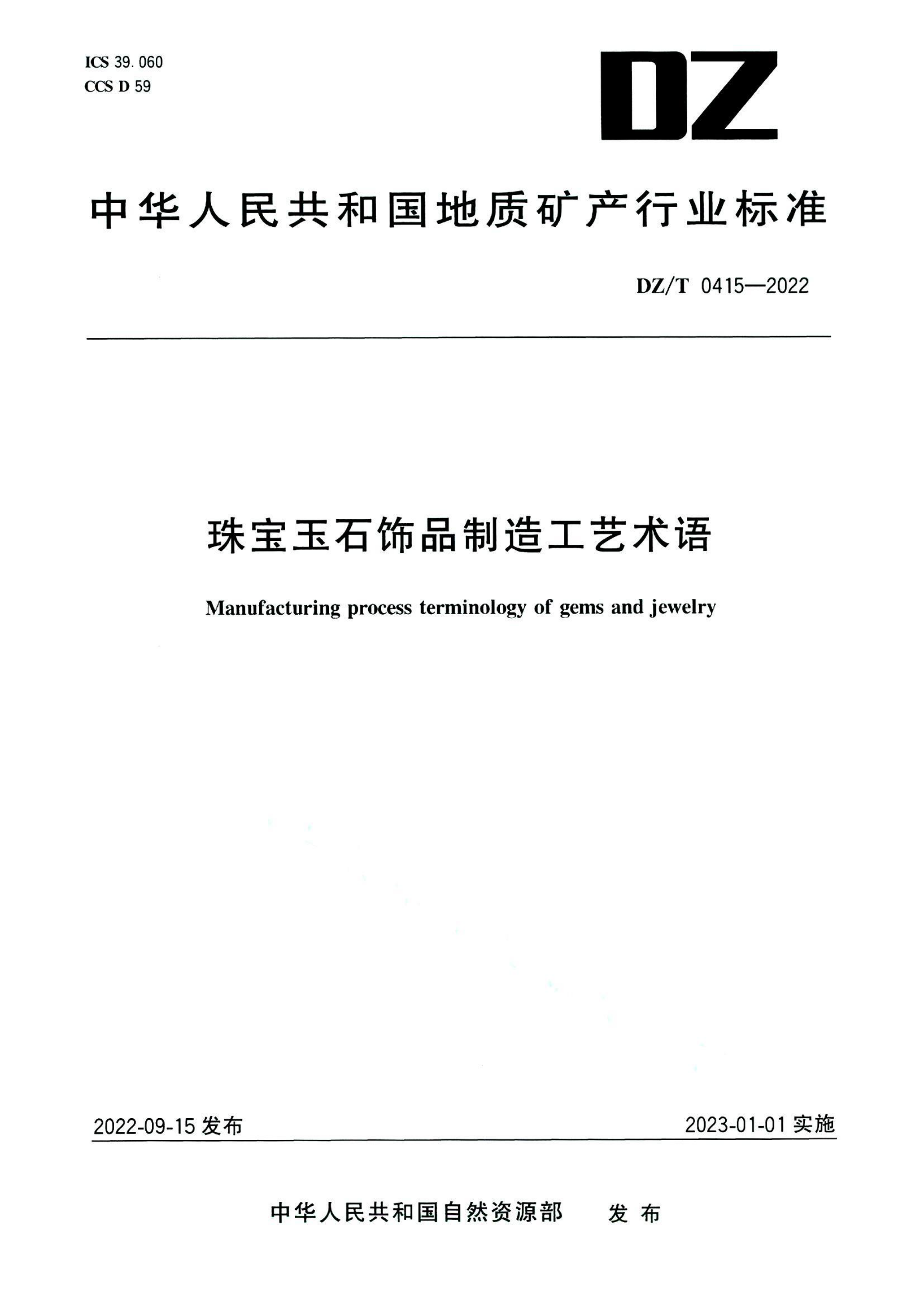 资源详情图
